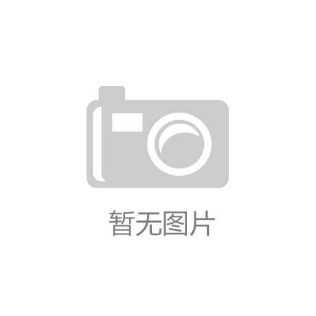 三生（中国）健康产业有限公司